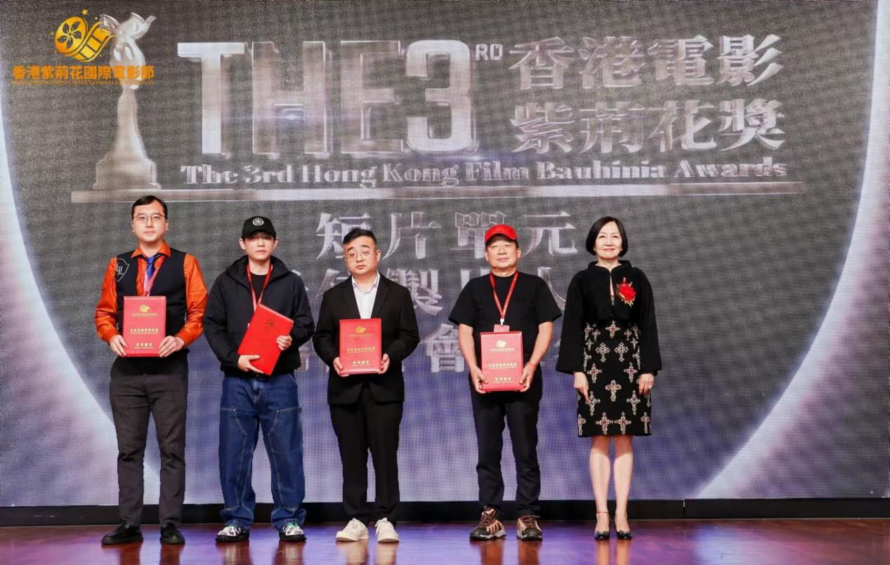 第三届香港紫荆花国际电影节圆满落幕,众多奖项揭晓