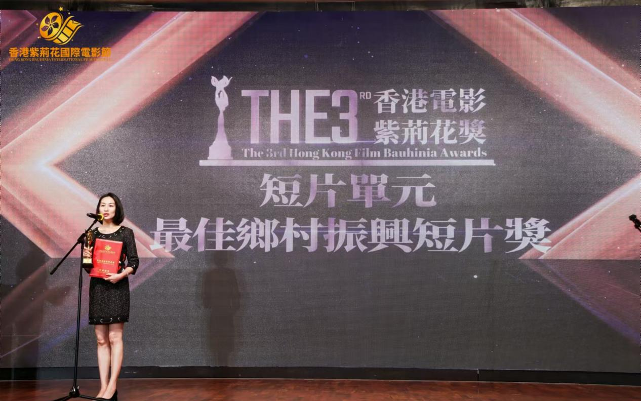 第三届香港紫荆花国际电影节圆满落幕,众多奖项揭晓