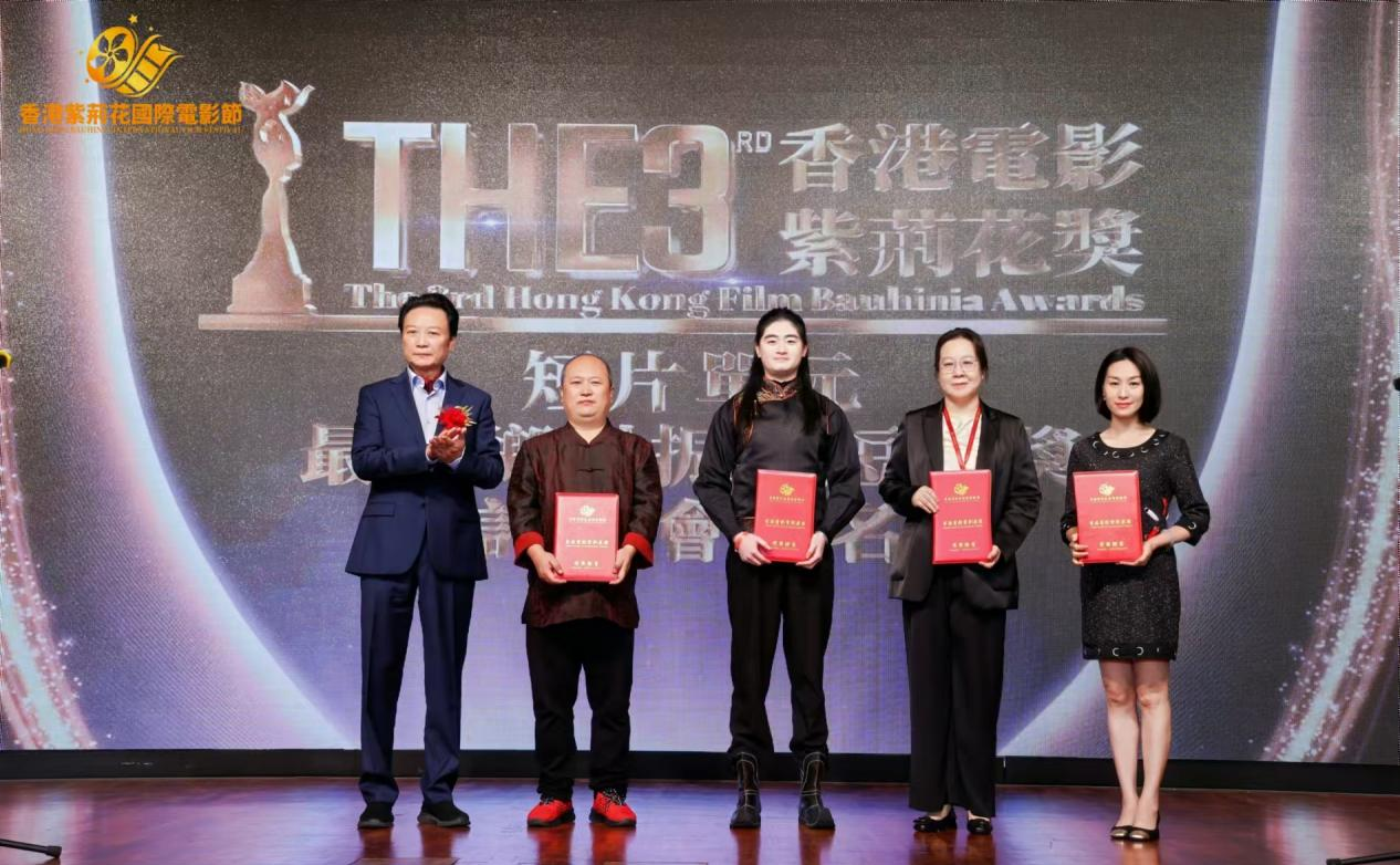 第三届香港紫荆花国际电影节圆满落幕,众多奖项揭晓