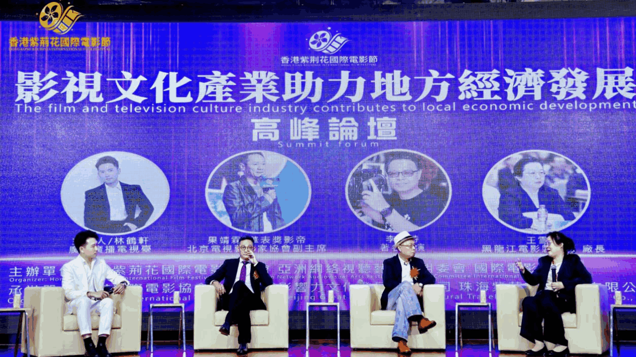 第三届香港紫荆花国际电影节圆满落幕,众多奖项揭晓