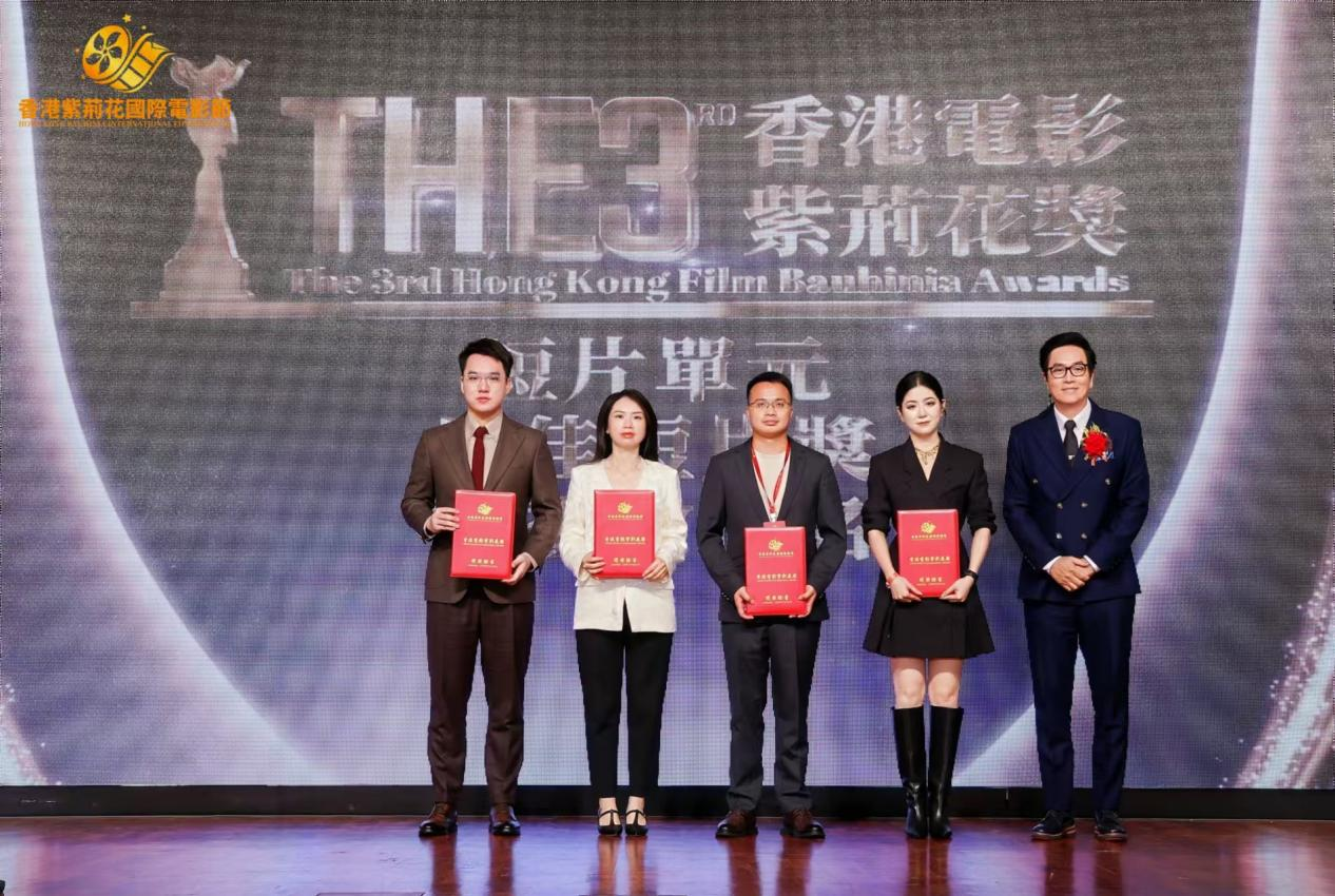 第三届香港紫荆花国际电影节圆满落幕,众多奖项揭晓