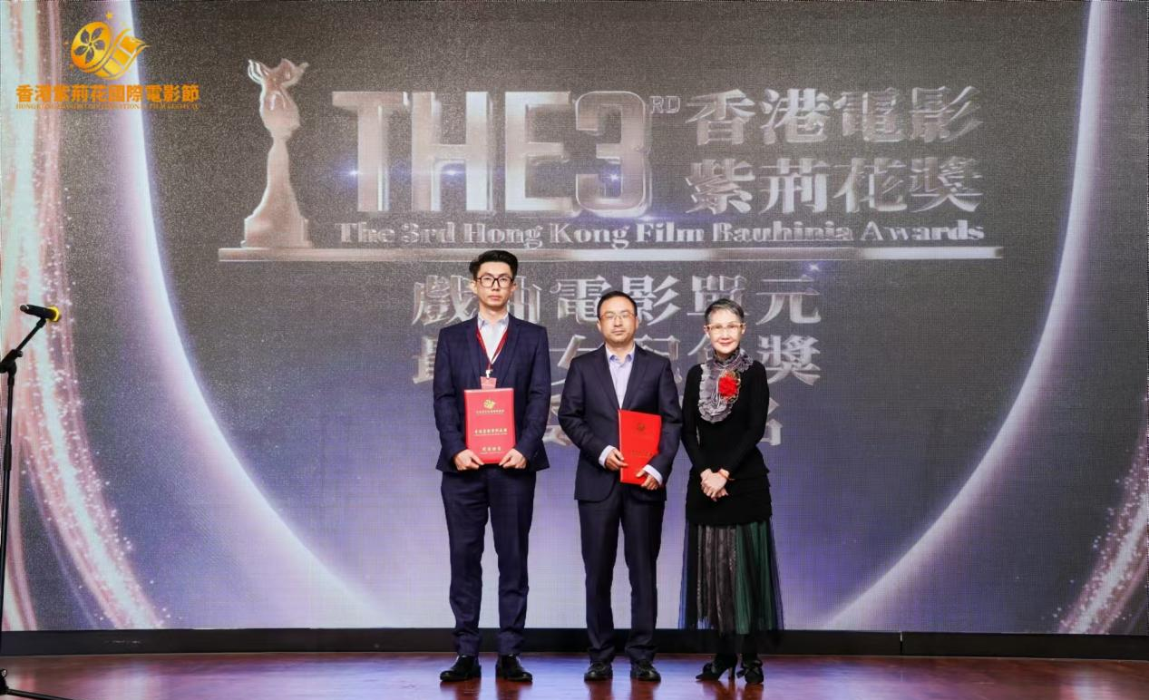 第三届香港紫荆花国际电影节圆满落幕,众多奖项揭晓