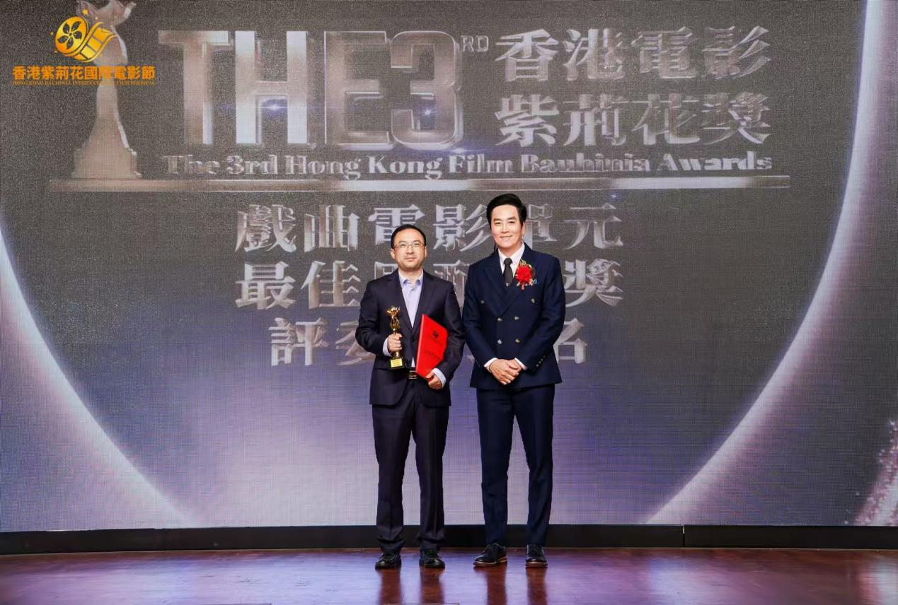第三届香港紫荆花国际电影节圆满落幕,众多奖项揭晓