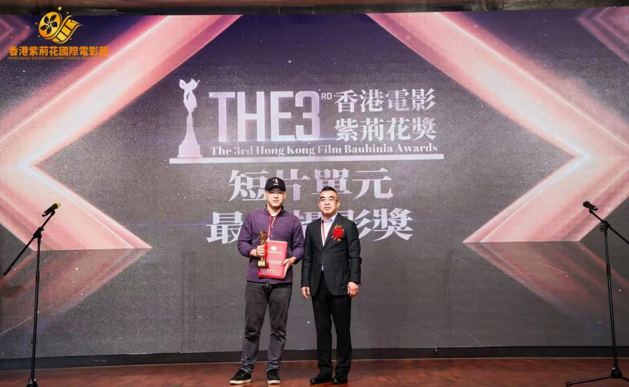 第三届香港紫荆花国际电影节圆满落幕,众多奖项揭晓