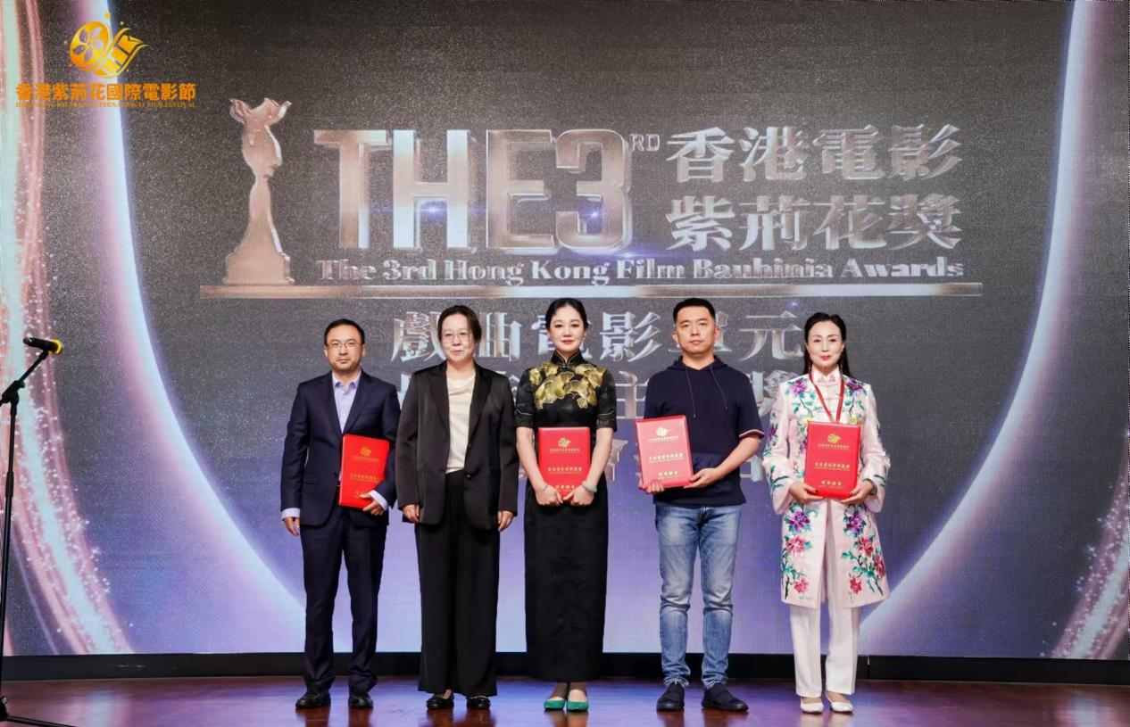 第三届香港紫荆花国际电影节圆满落幕,众多奖项揭晓