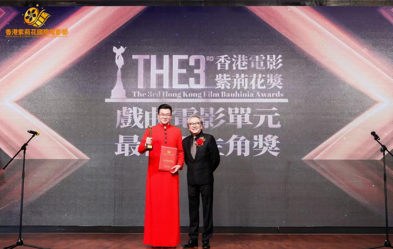 第三届香港紫荆花国际电影节圆满落幕,众多奖项揭晓