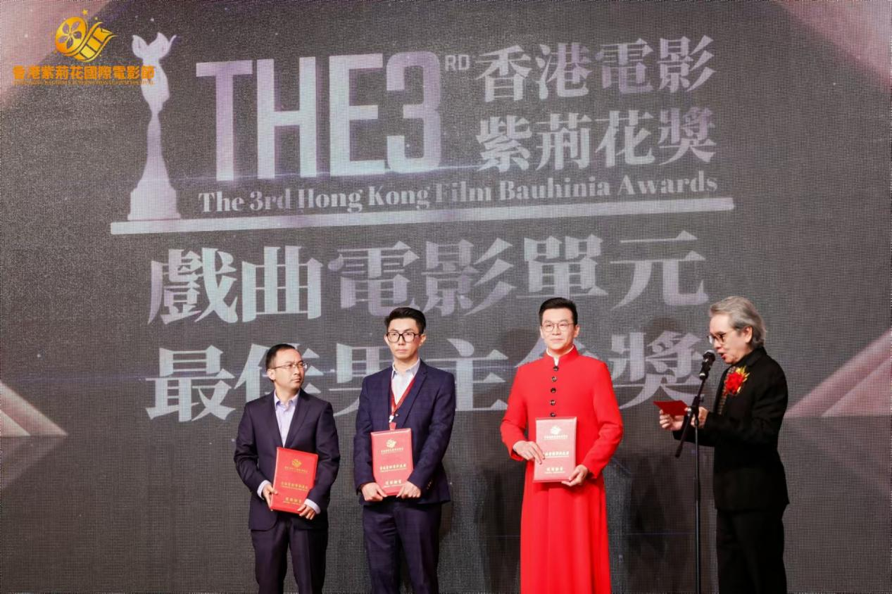 第三届香港紫荆花国际电影节圆满落幕,众多奖项揭晓