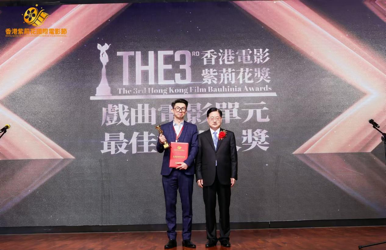 第三届香港紫荆花国际电影节圆满落幕,众多奖项揭晓