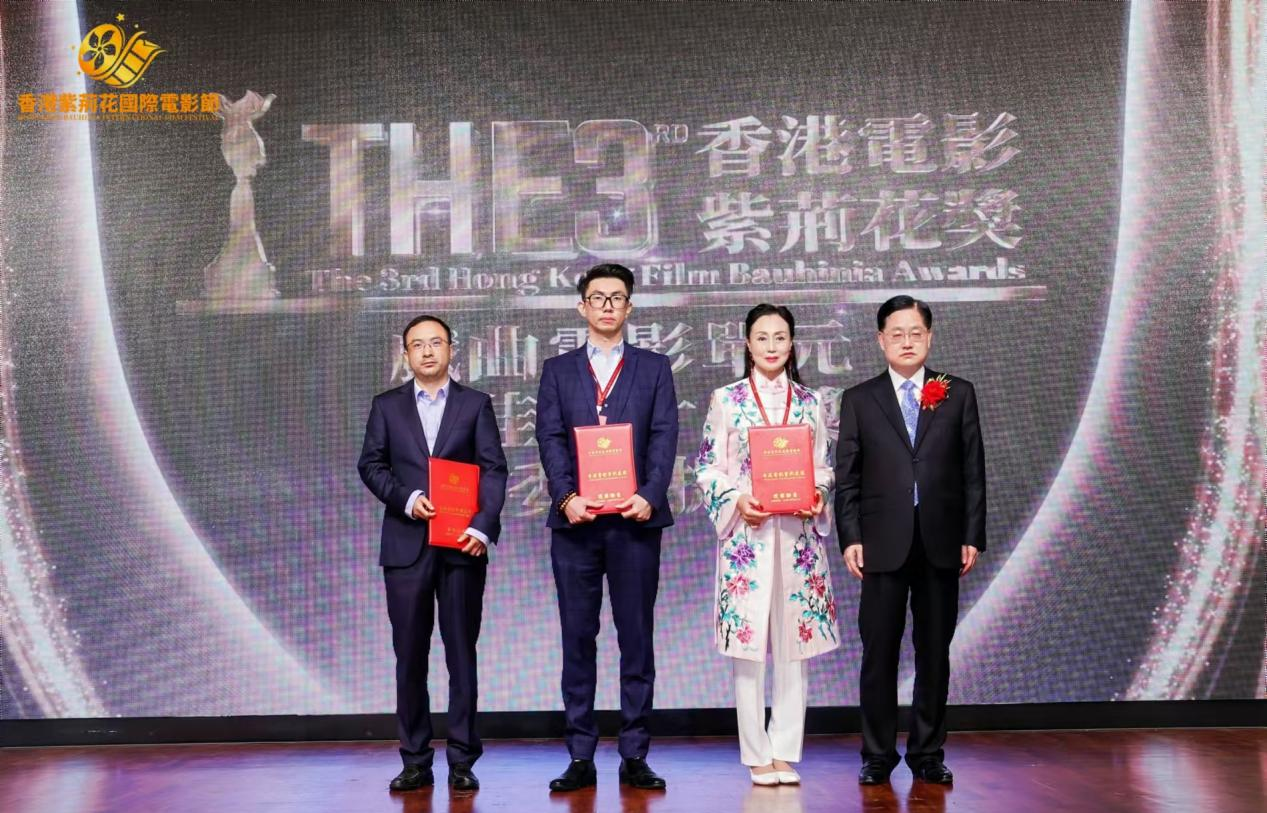 第三届香港紫荆花国际电影节圆满落幕,众多奖项揭晓