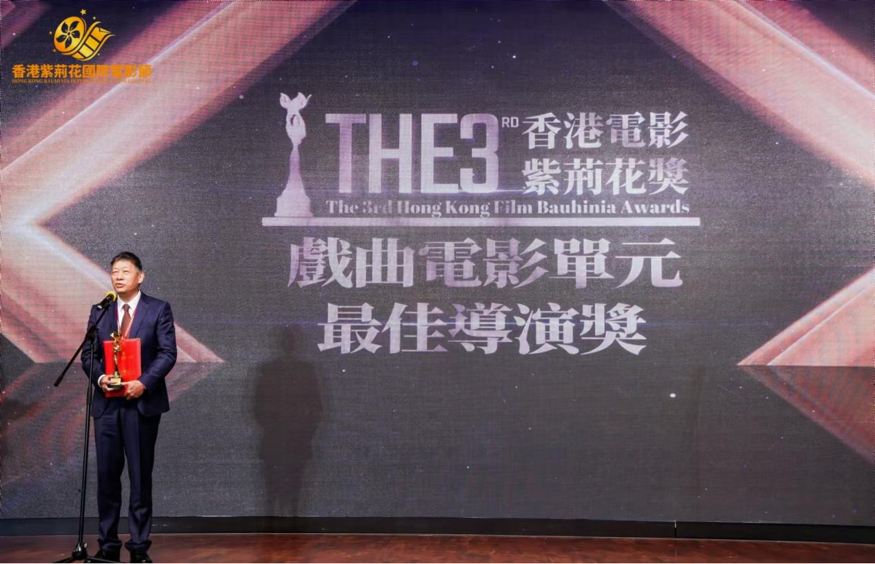 第三届香港紫荆花国际电影节圆满落幕,众多奖项揭晓