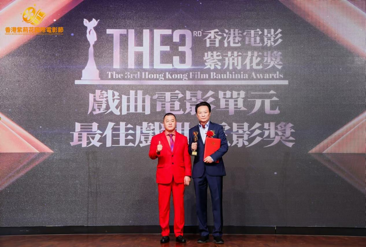第三届香港紫荆花国际电影节圆满落幕,众多奖项揭晓