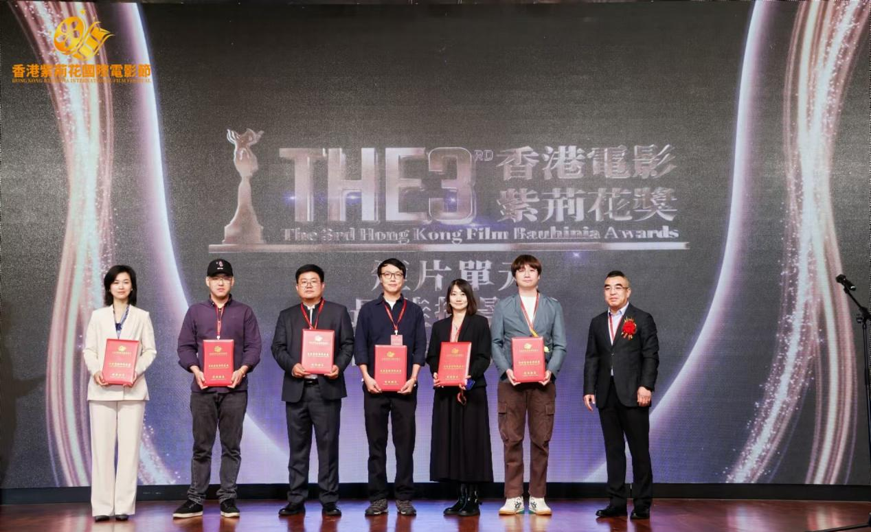 第三届香港紫荆花国际电影节圆满落幕,众多奖项揭晓