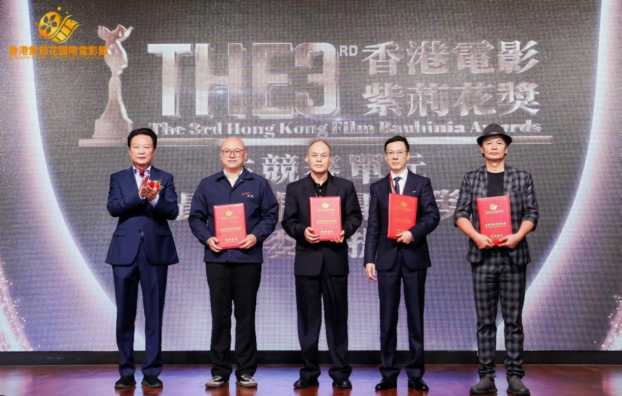 第三届香港紫荆花国际电影节圆满落幕,众多奖项揭晓