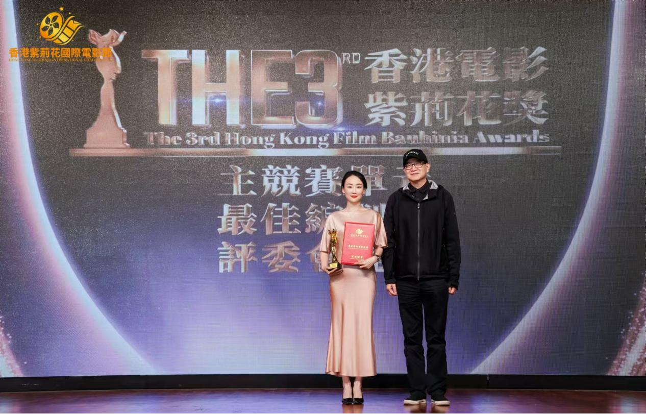 第三届香港紫荆花国际电影节圆满落幕,众多奖项揭晓