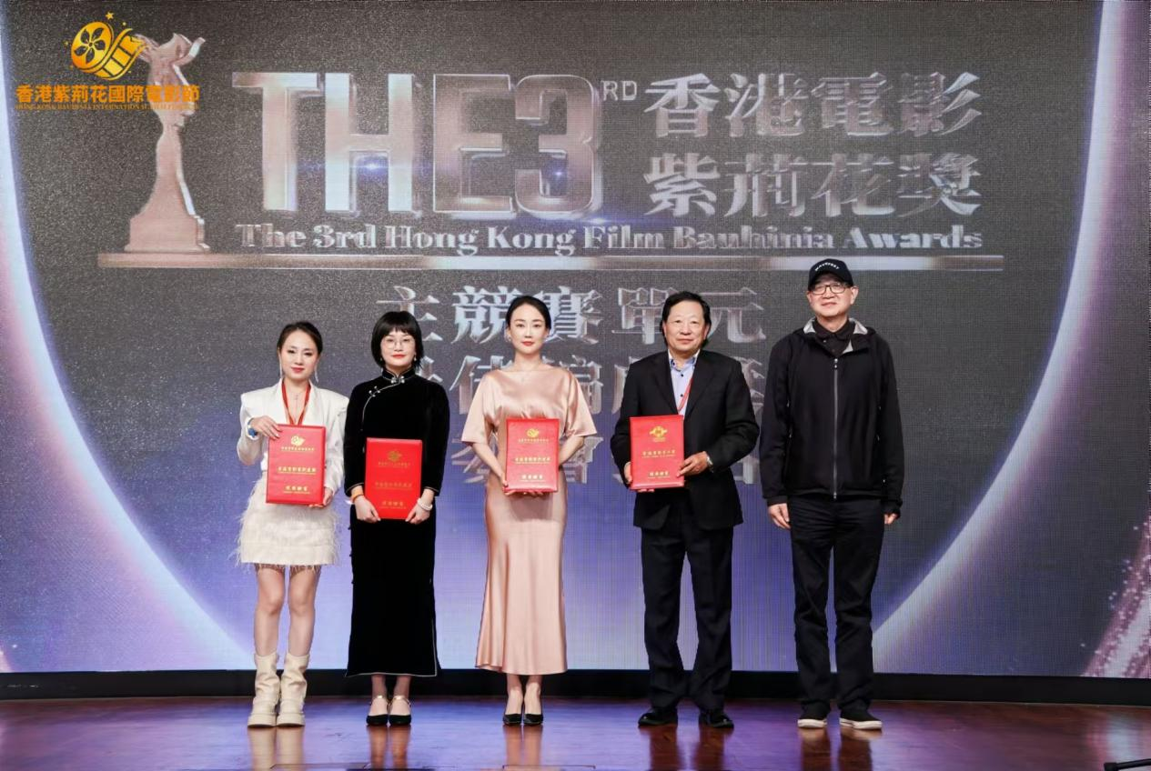第三届香港紫荆花国际电影节圆满落幕,众多奖项揭晓