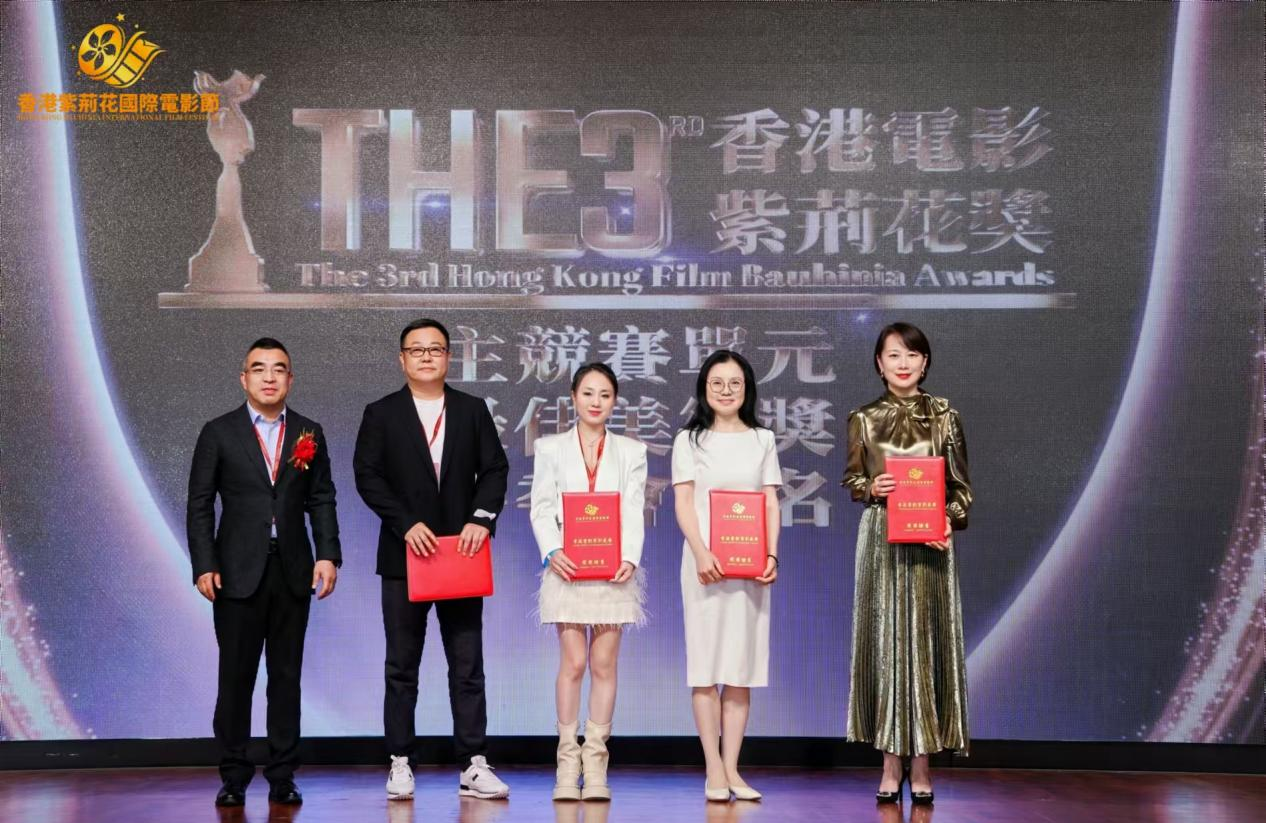 第三届香港紫荆花国际电影节圆满落幕,众多奖项揭晓
