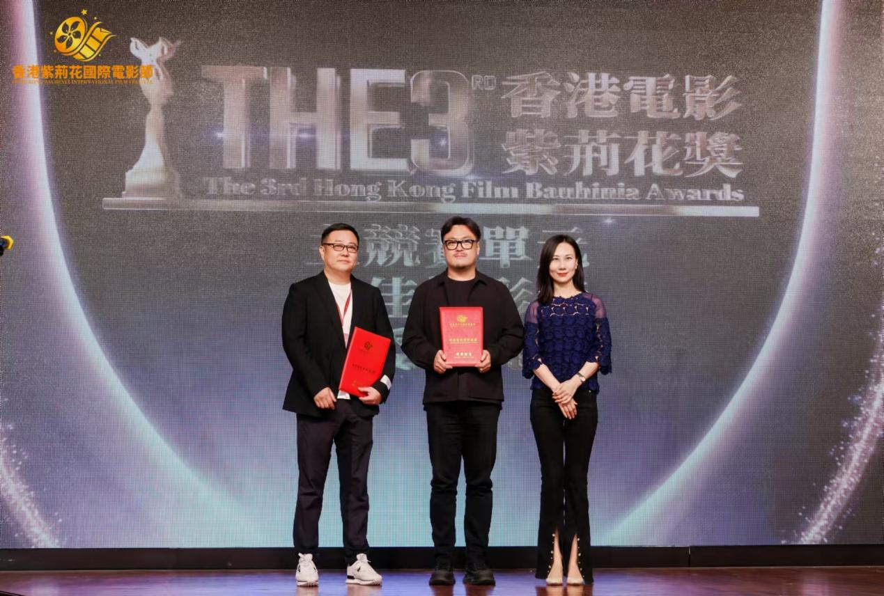 第三届香港紫荆花国际电影节圆满落幕,众多奖项揭晓