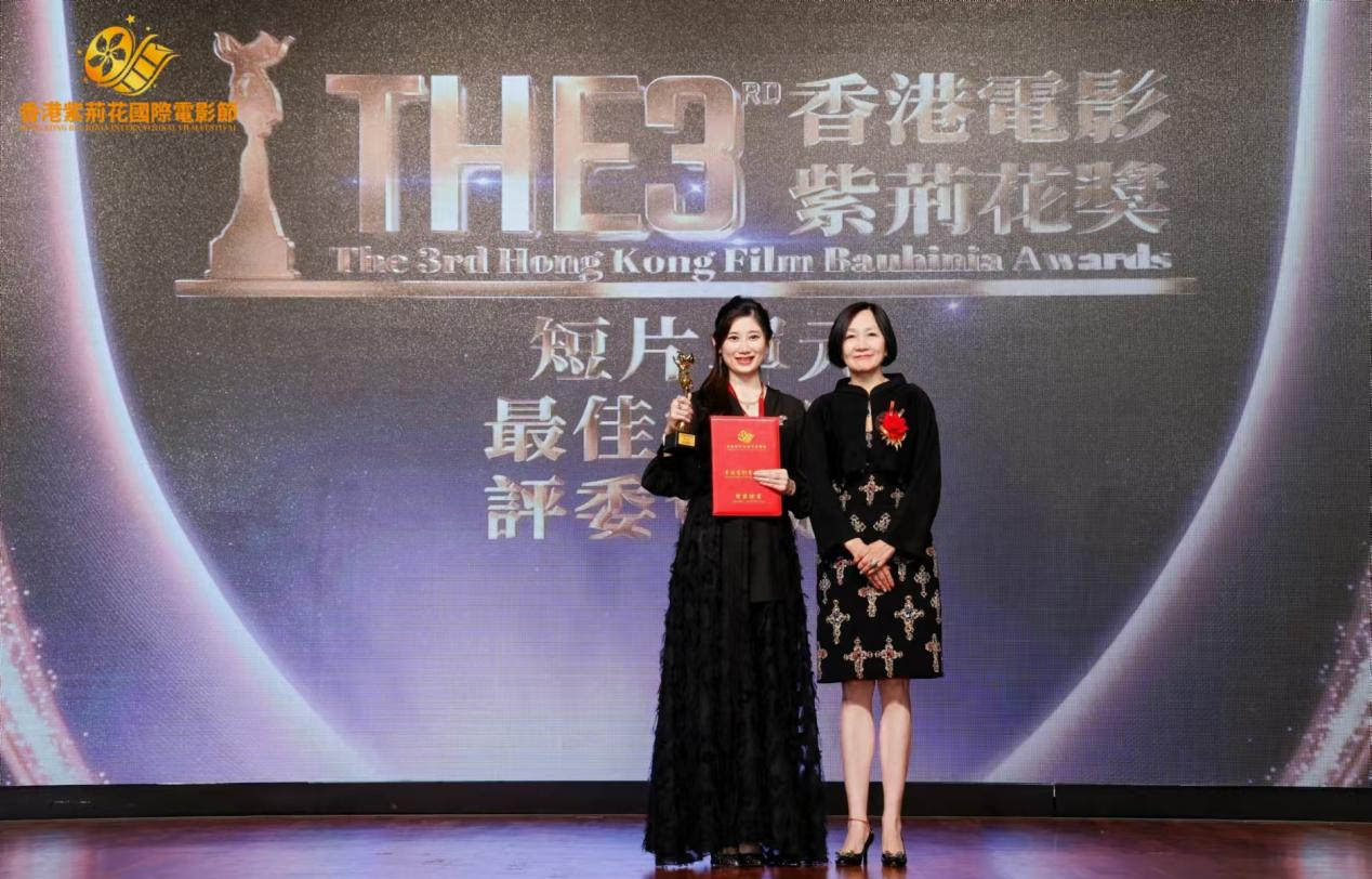第三届香港紫荆花国际电影节圆满落幕,众多奖项揭晓