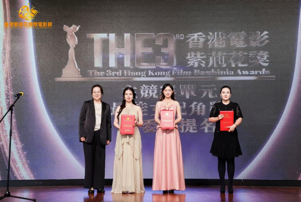 第三届香港紫荆花国际电影节圆满落幕,众多奖项揭晓