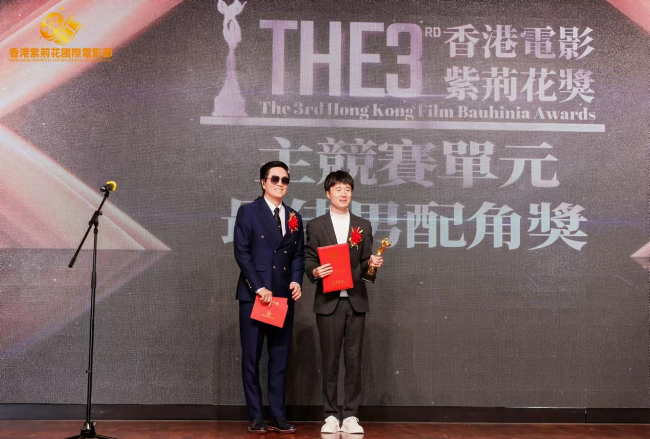 第三届香港紫荆花国际电影节圆满落幕,众多奖项揭晓