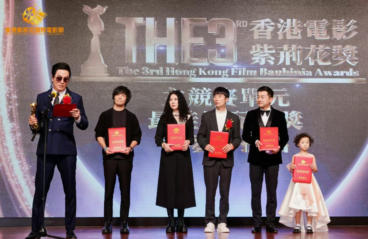 第三届香港紫荆花国际电影节圆满落幕,众多奖项揭晓