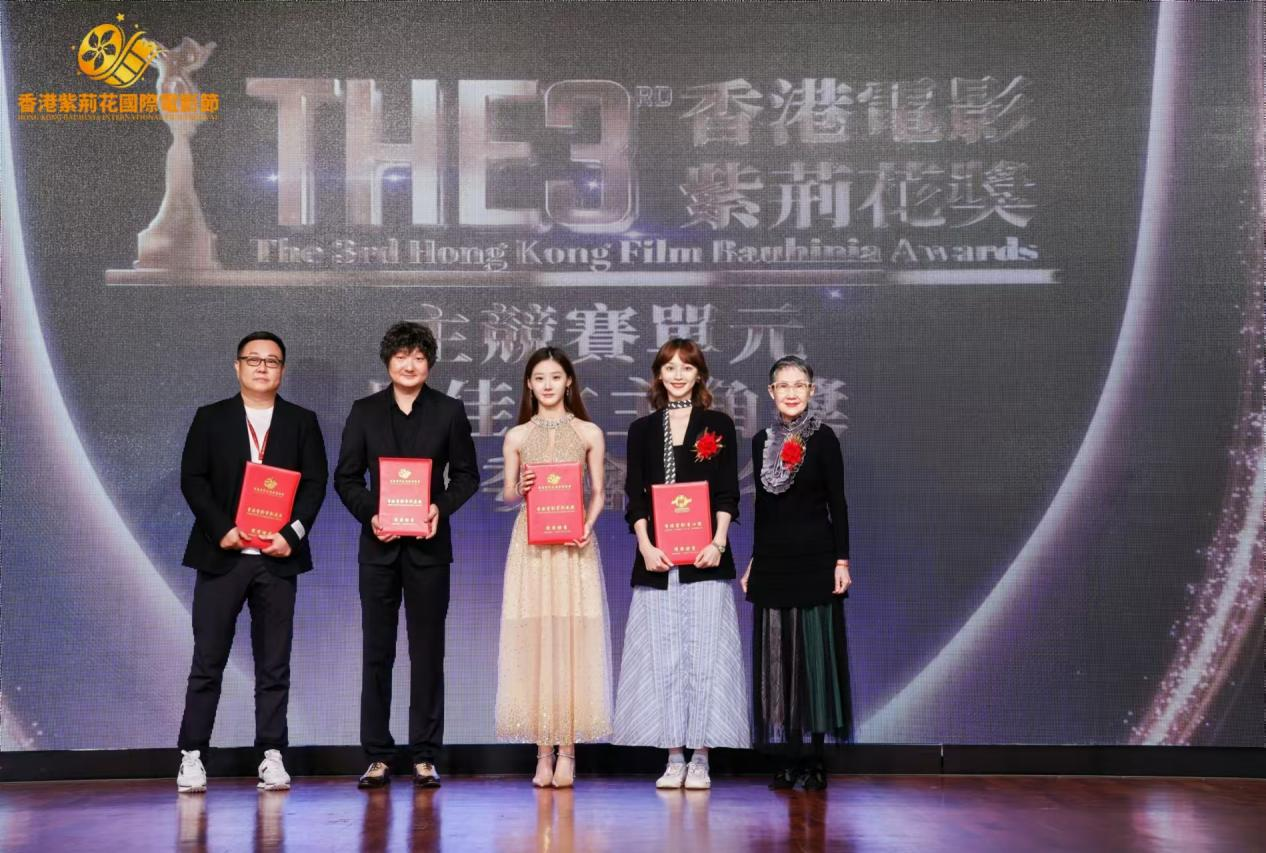 第三届香港紫荆花国际电影节圆满落幕,众多奖项揭晓