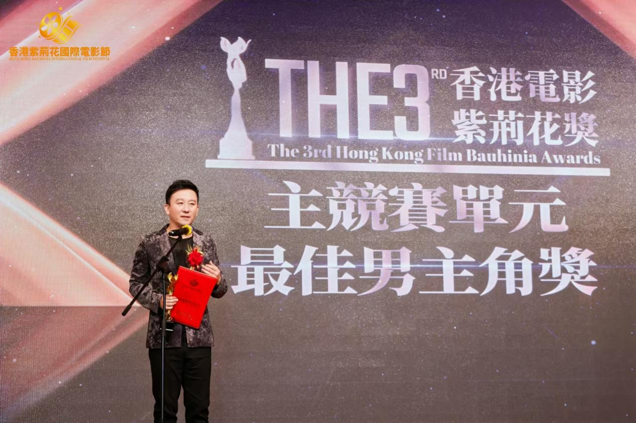 第三届香港紫荆花国际电影节圆满落幕,众多奖项揭晓