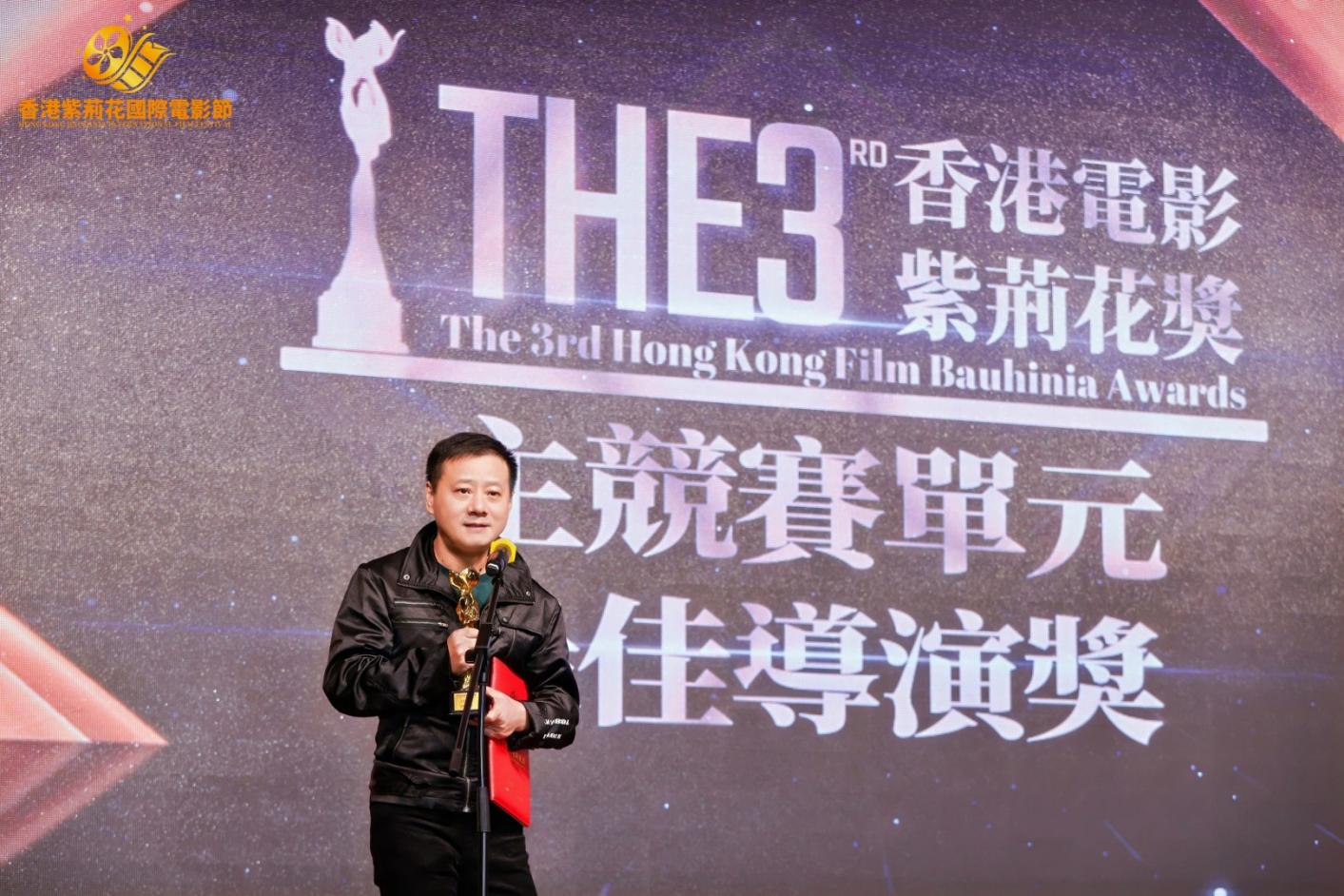 第三届香港紫荆花国际电影节圆满落幕,众多奖项揭晓