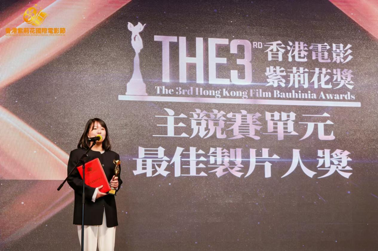 第三届香港紫荆花国际电影节圆满落幕,众多奖项揭晓