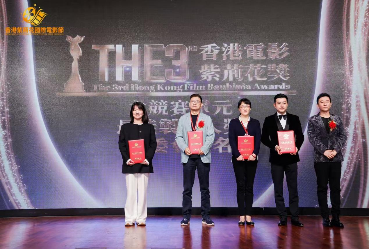 第三届香港紫荆花国际电影节圆满落幕,众多奖项揭晓