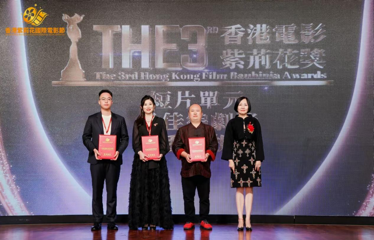第三届香港紫荆花国际电影节圆满落幕,众多奖项揭晓