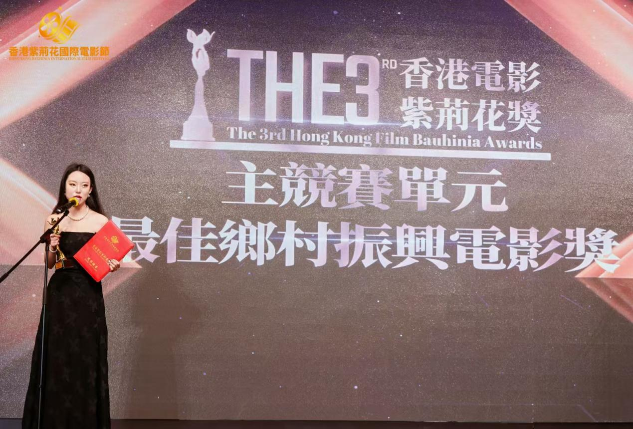 第三届香港紫荆花国际电影节圆满落幕,众多奖项揭晓