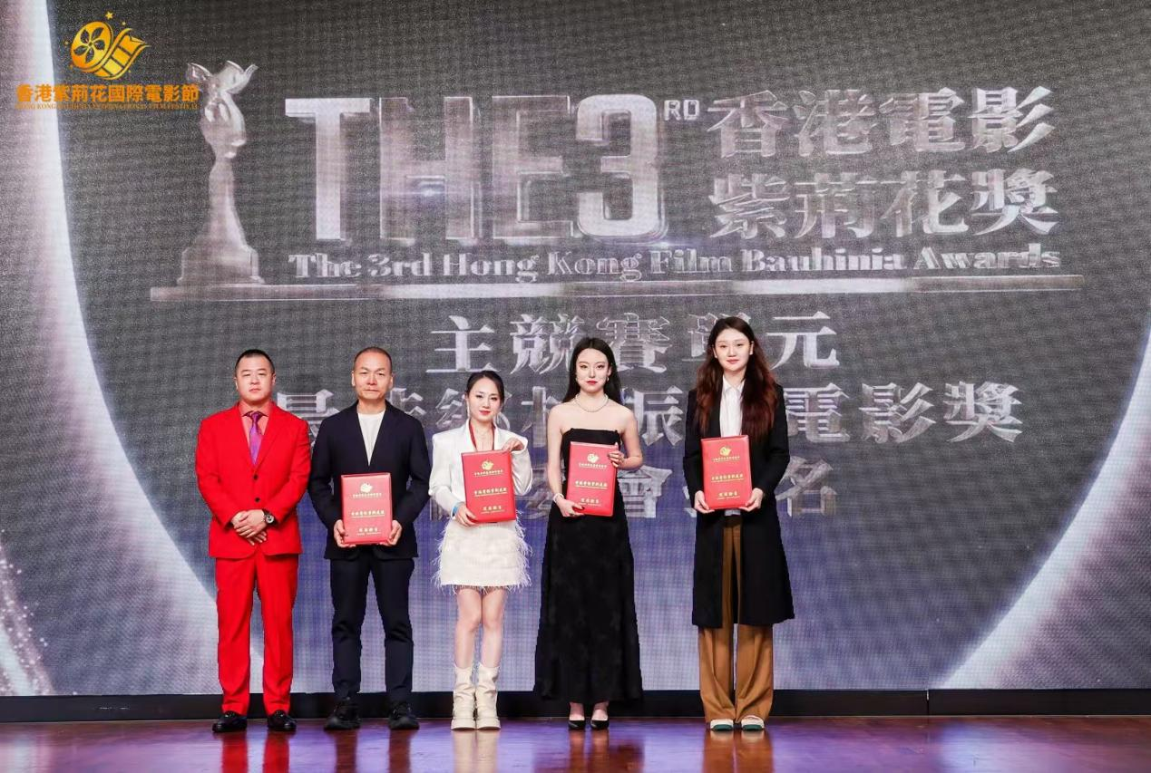 第三届香港紫荆花国际电影节圆满落幕,众多奖项揭晓