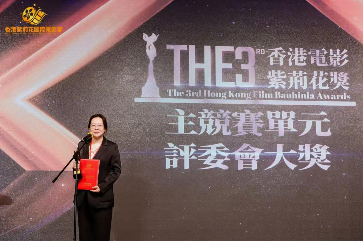第三届香港紫荆花国际电影节圆满落幕,众多奖项揭晓