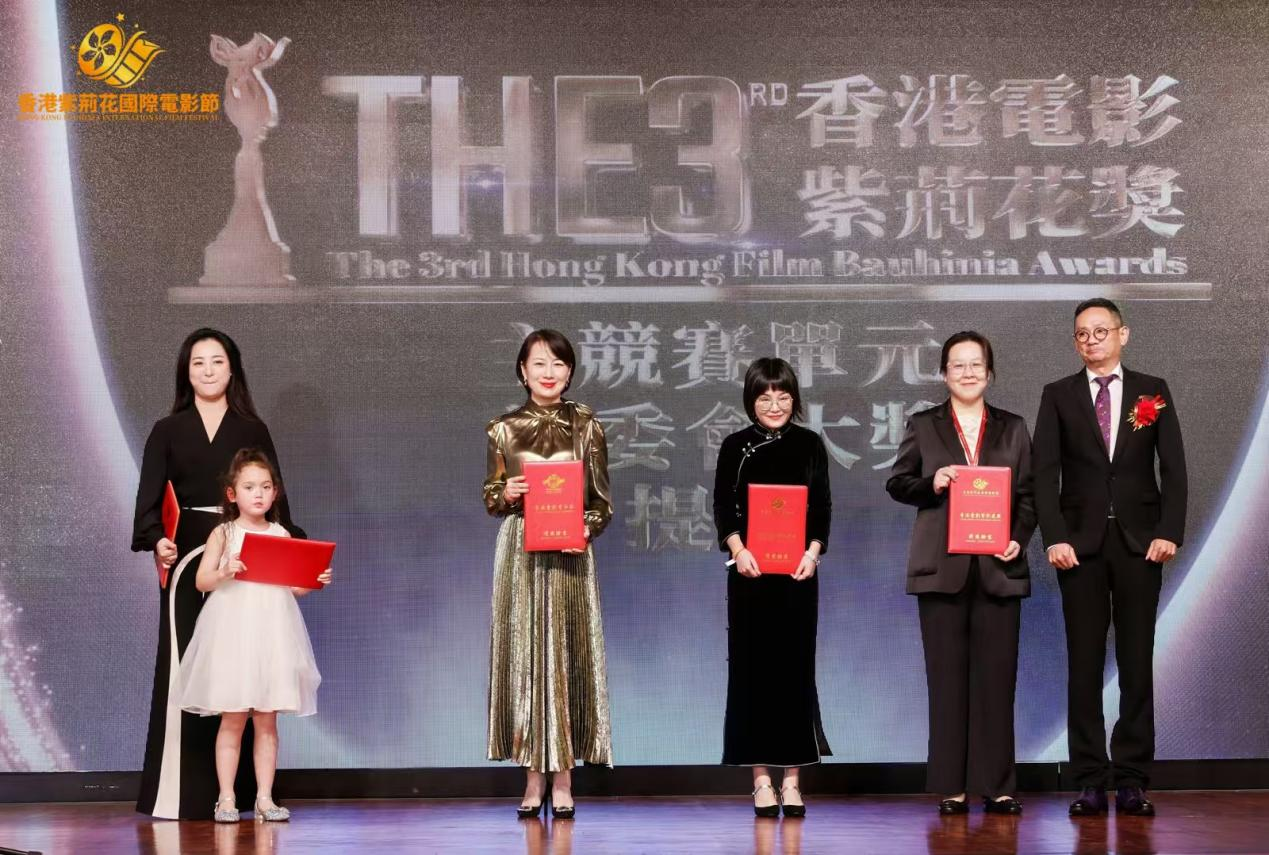 第三届香港紫荆花国际电影节圆满落幕,众多奖项揭晓