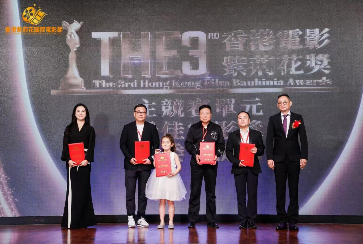 第三届香港紫荆花国际电影节圆满落幕,众多奖项揭晓