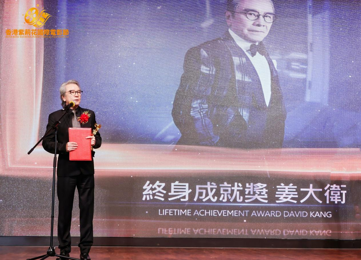 第三届香港紫荆花国际电影节圆满落幕,众多奖项揭晓