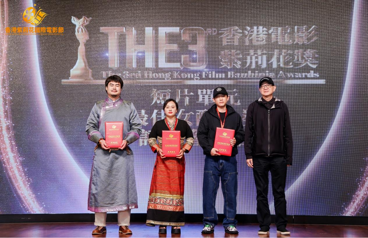 第三届香港紫荆花国际电影节圆满落幕,众多奖项揭晓