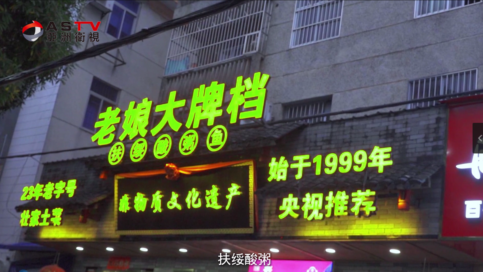 品味非遗瑰宝，探寻扶绥酸粥的康养传奇 —— 大型专题纪录片《长寿之乡康养之旅》精彩预告（五）