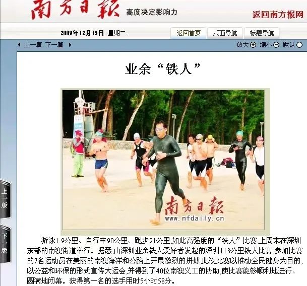 2024首届深圳西涌两栖铁人赛暨第十一届深圳铁人大会启动报名