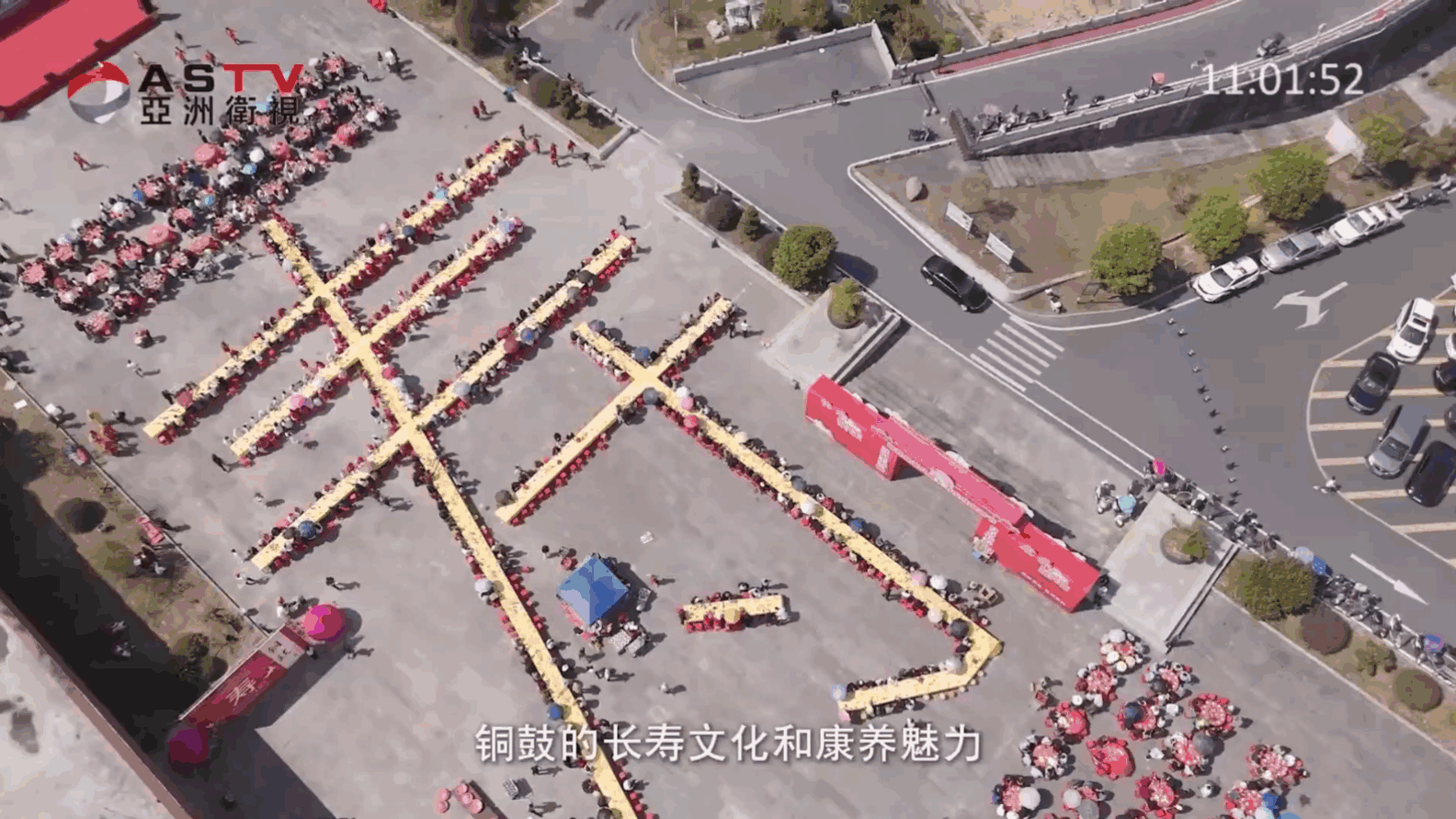 《长寿之乡康养之旅》栏目组铜鼓采风