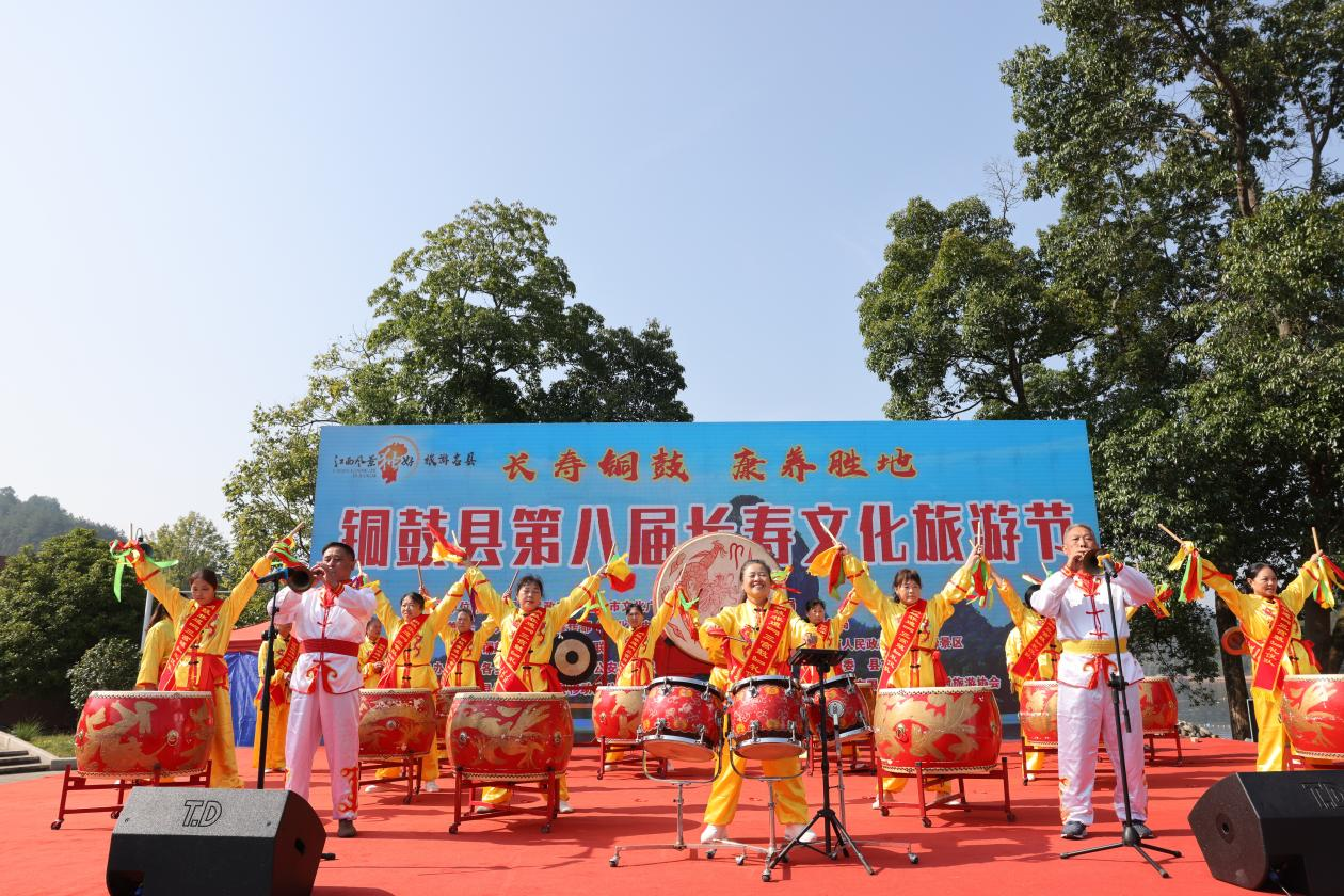 摆起长寿宴 喜迎八方客! 铜鼓第八届长寿文化旅游节盛大开幕