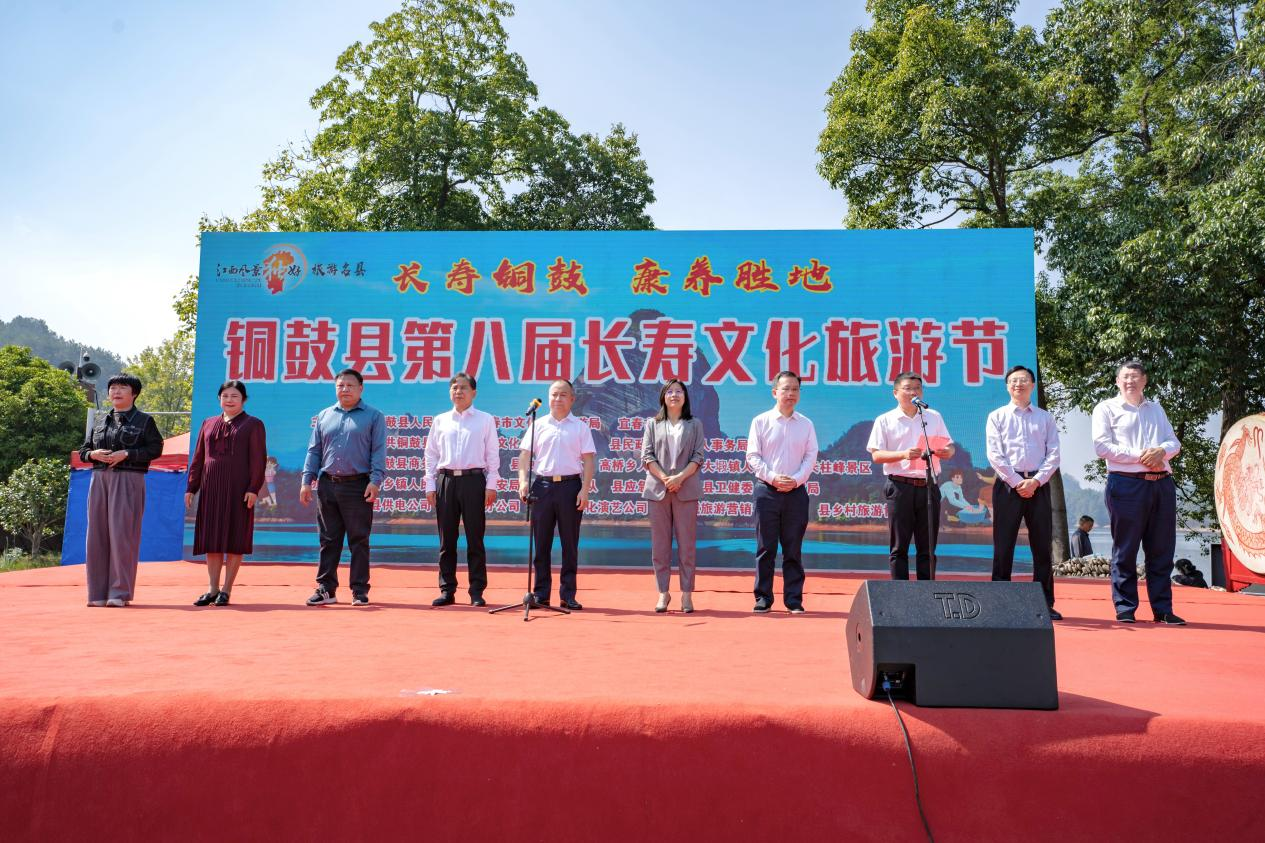 摆起长寿宴 喜迎八方客! 铜鼓第八届长寿文化旅游节盛大开幕