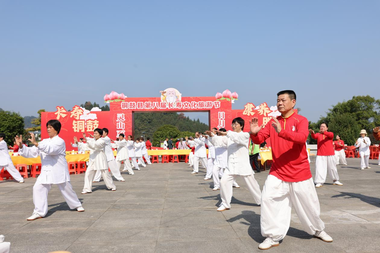 摆起长寿宴 喜迎八方客! 铜鼓第八届长寿文化旅游节盛大开幕