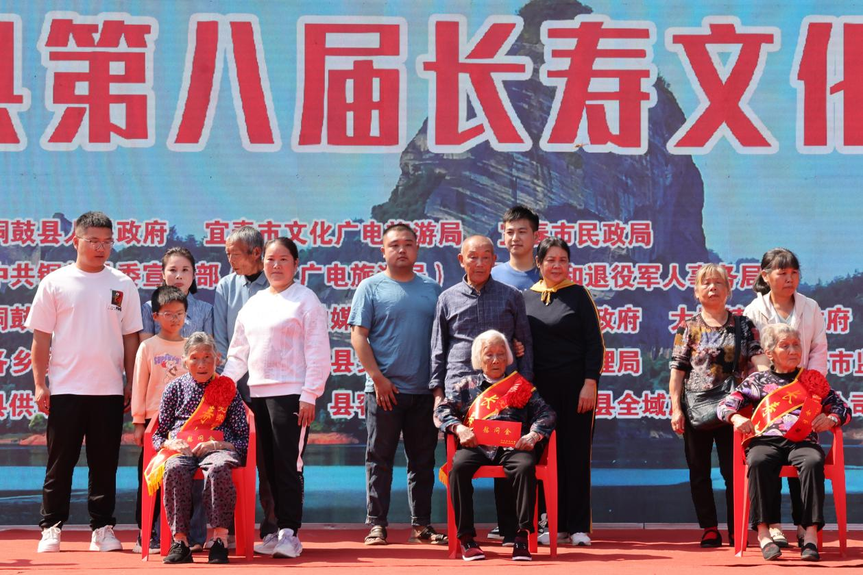 摆起长寿宴 喜迎八方客! 铜鼓第八届长寿文化旅游节盛大开幕