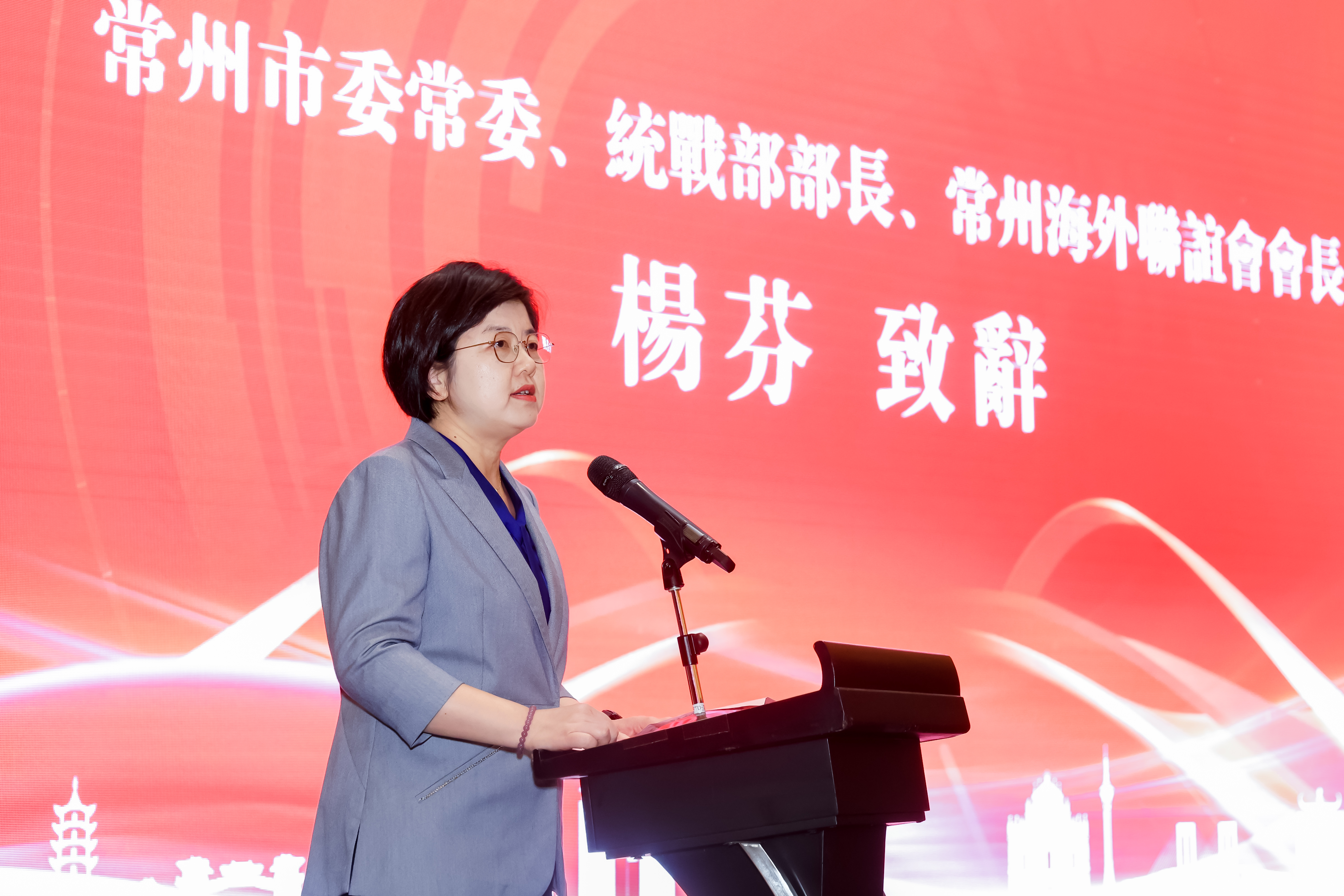 同心共进 向新而行——常澳同庆中华人民共和国成立75周年及澳门回归祖国25周年