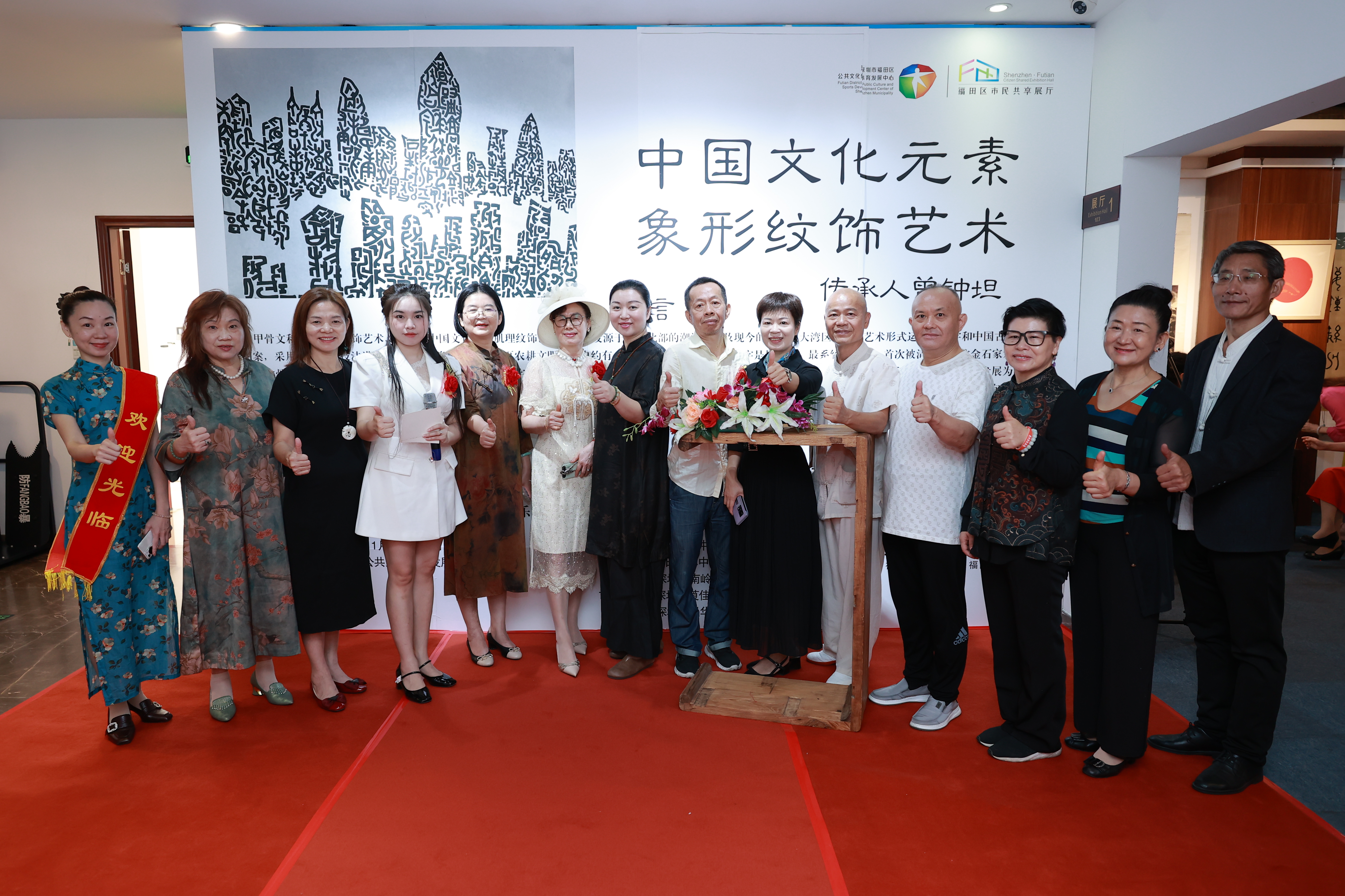 “中国文化元素,象形纹饰艺术展” 在福田文体中心·非遗主题馆展出