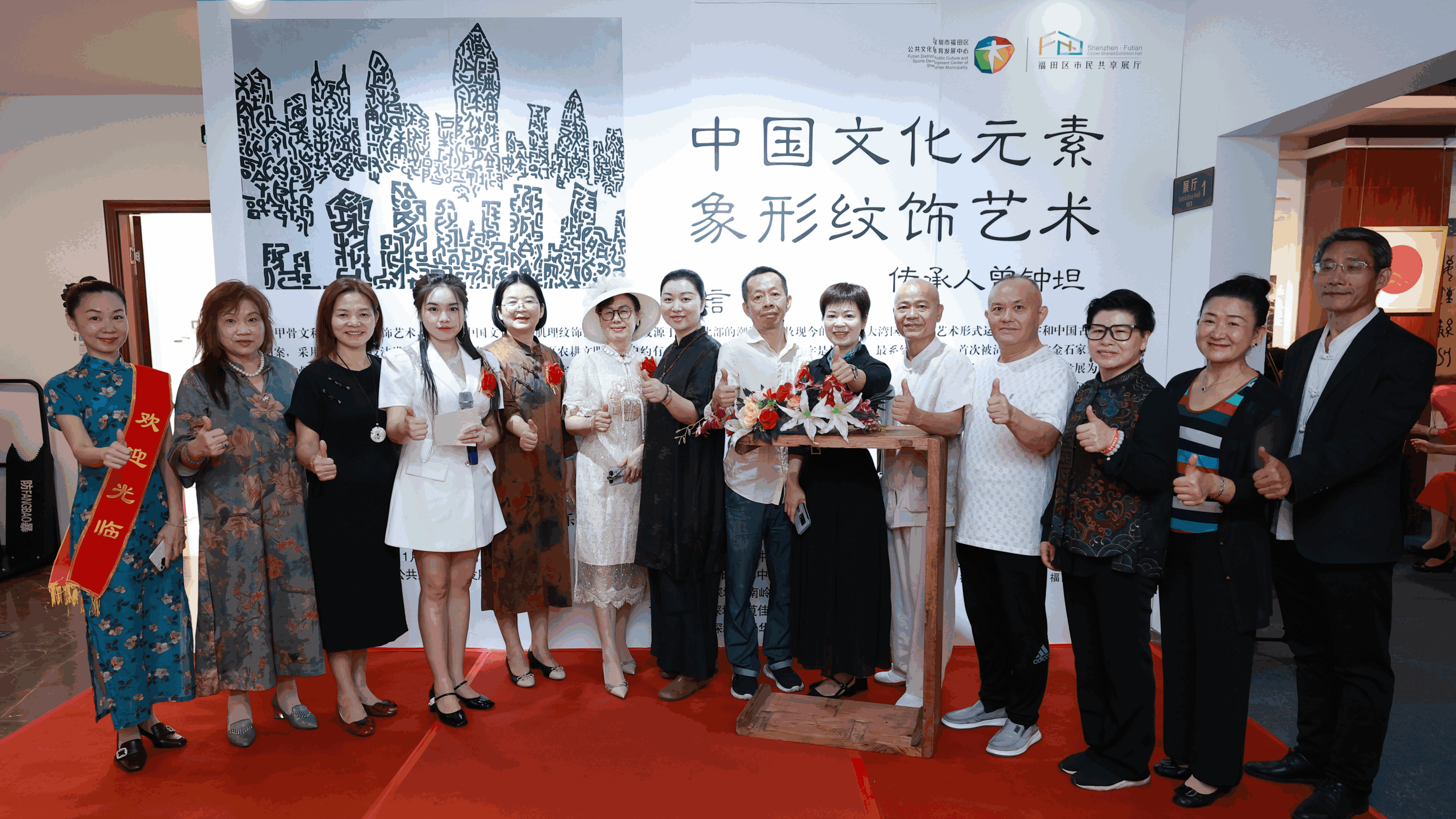 “中国文化元素，象形纹饰艺术展” 在福田文体中心·非遗主题馆展出