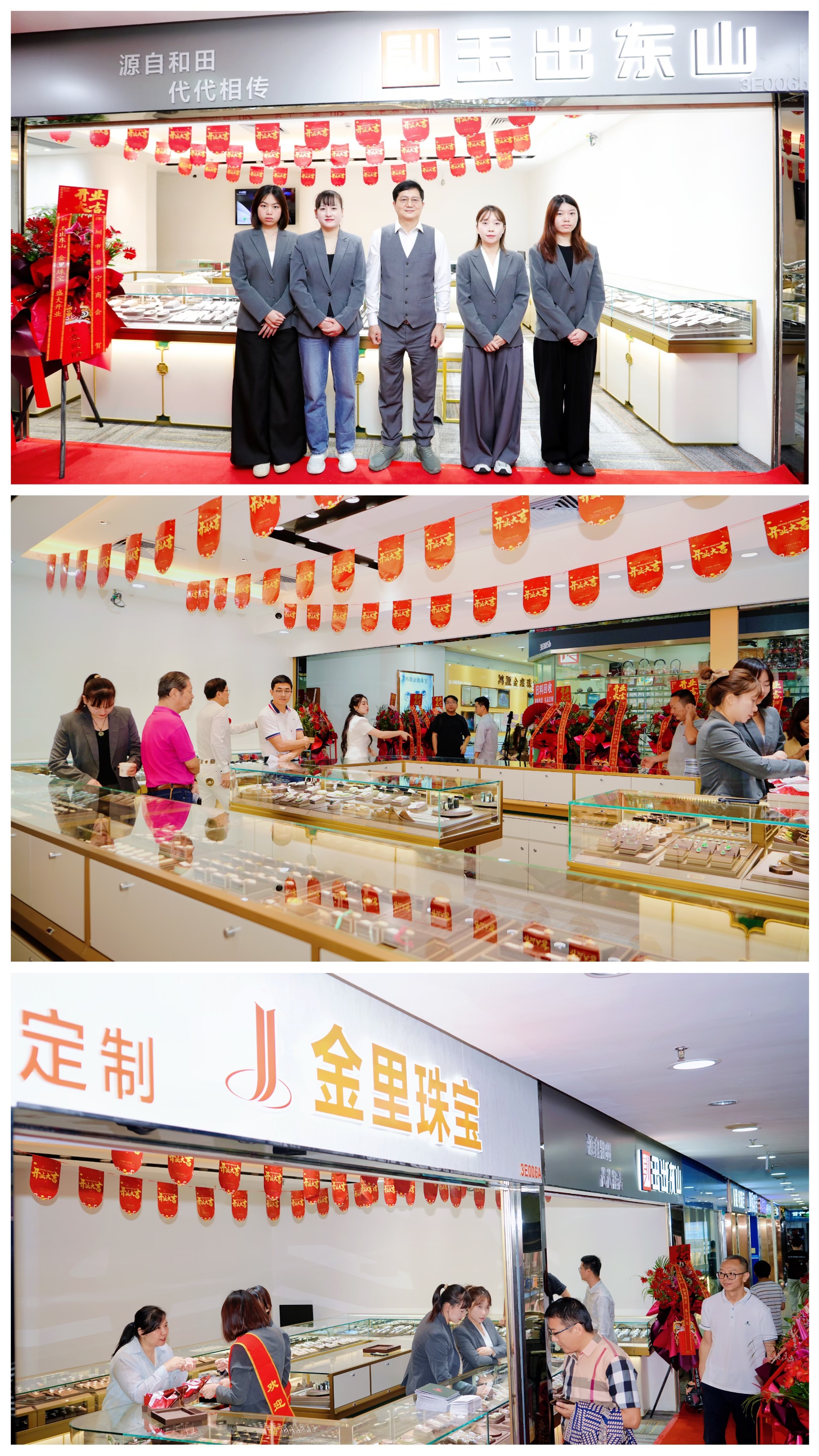 玉出东山与金里珠宝携手深圳开启和田玉文化新篇章