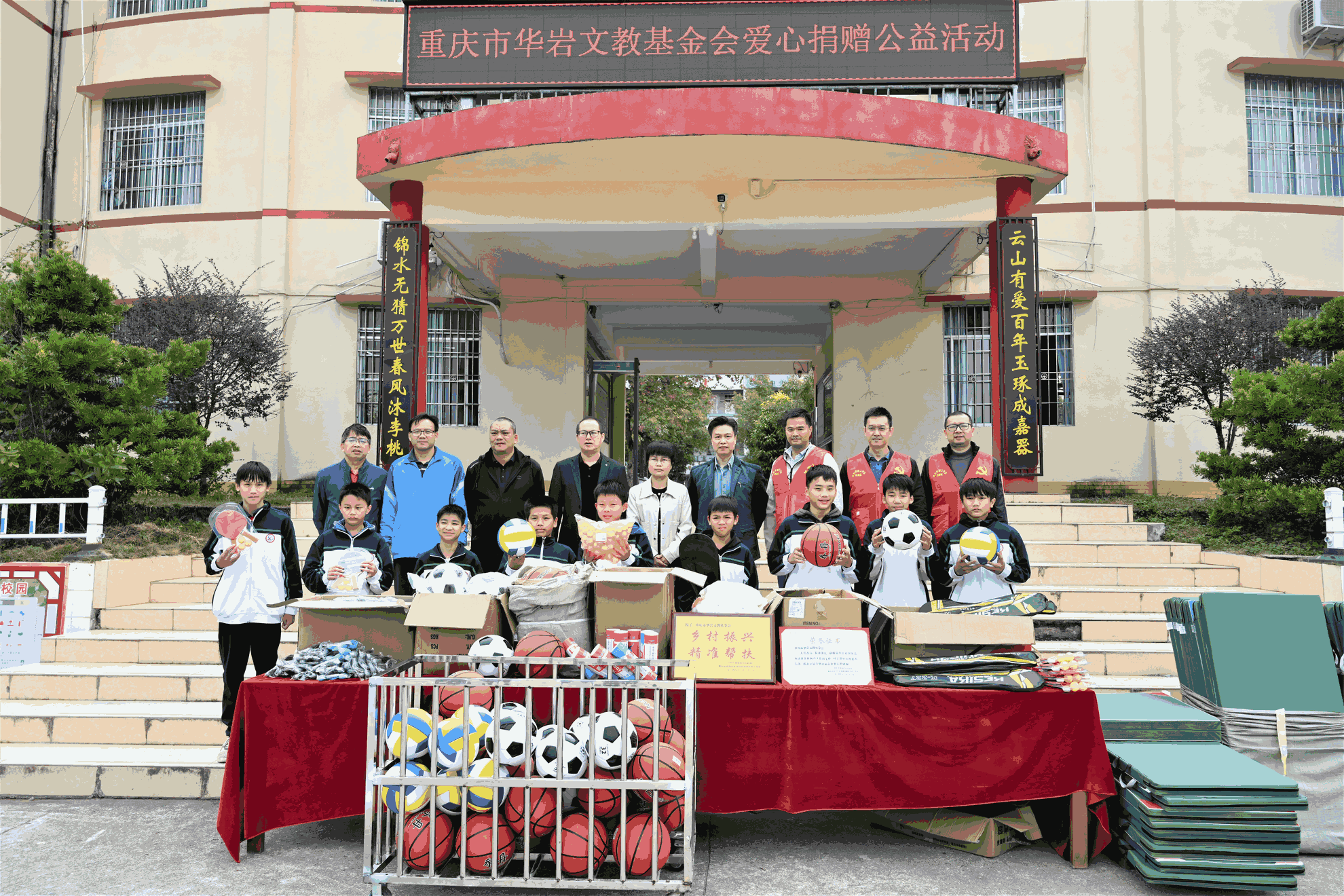 南海渔涝携手公益力量助力乡村教育发展
